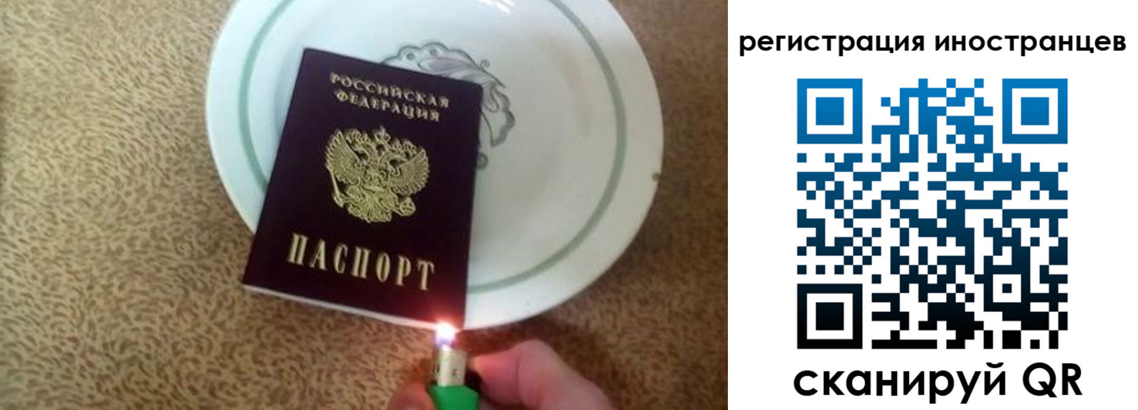 временная регистрация в Сосенском