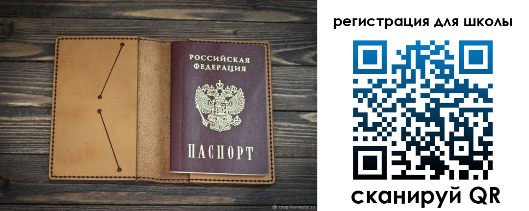 временная регистрация недорого в Сосенском
