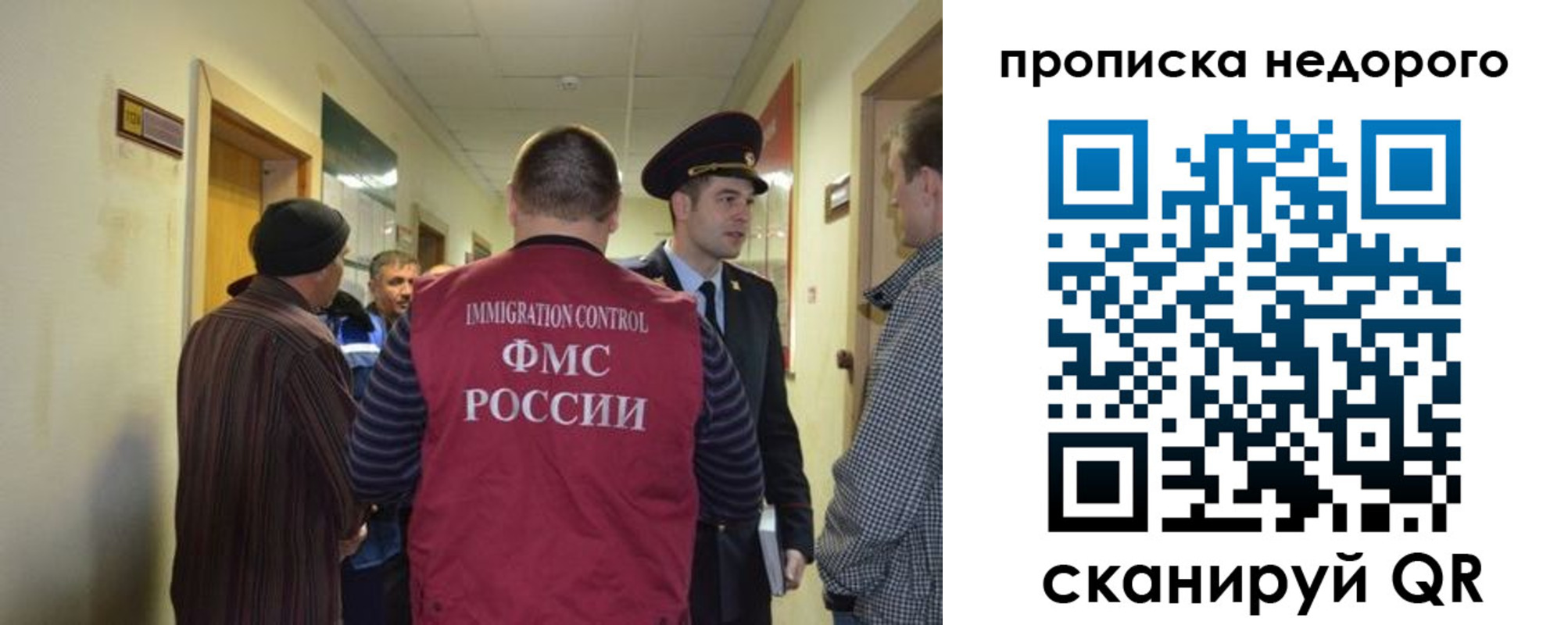 прописка 2025 в Сосенском