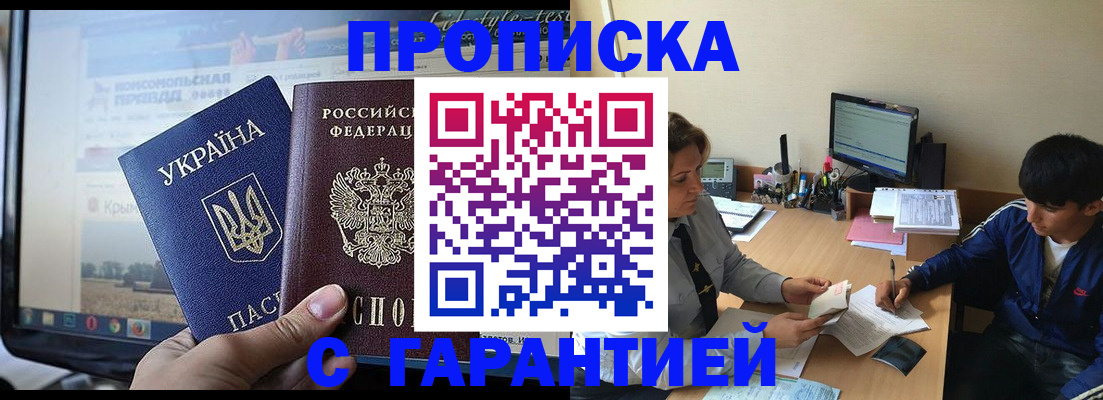 временная регистрация 2025 в Сосенском